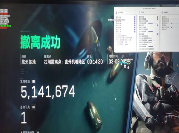 三角洲电脑端公益辅助软件效果